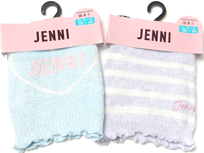 オンスタイルの【送料無料】女児 キッズ ジュニア 腹巻 JENNI/ジェニィ あったか素材 ふわふわ 保温 防寒 冷え防止 ハート ボーダー 子供 女の子 130-150cm 150-165cm yg-2702【メール便対応】｜アングル3