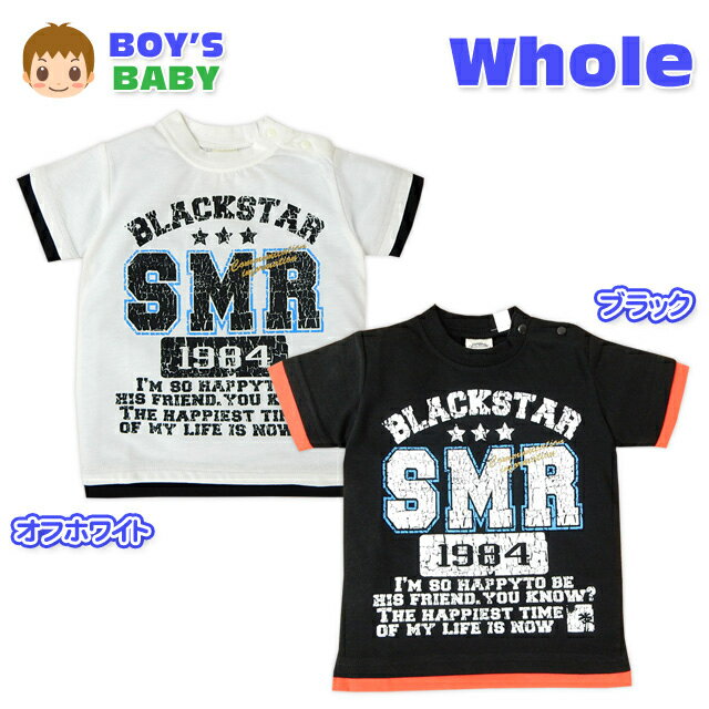 【送料無料】ベビー服 男の子 Tシャツ 半袖 スナップボタン バックプリント 切替え 男児 ベビー 80cm 90cm 95cm【メール便対応】