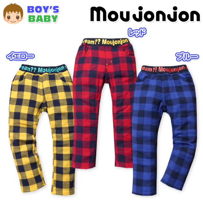 【送料無料】ベビー服 男の子 ロング パンツ moujonjon ムージョンジョン ボトム ストレッチ 二重織 ブ..
