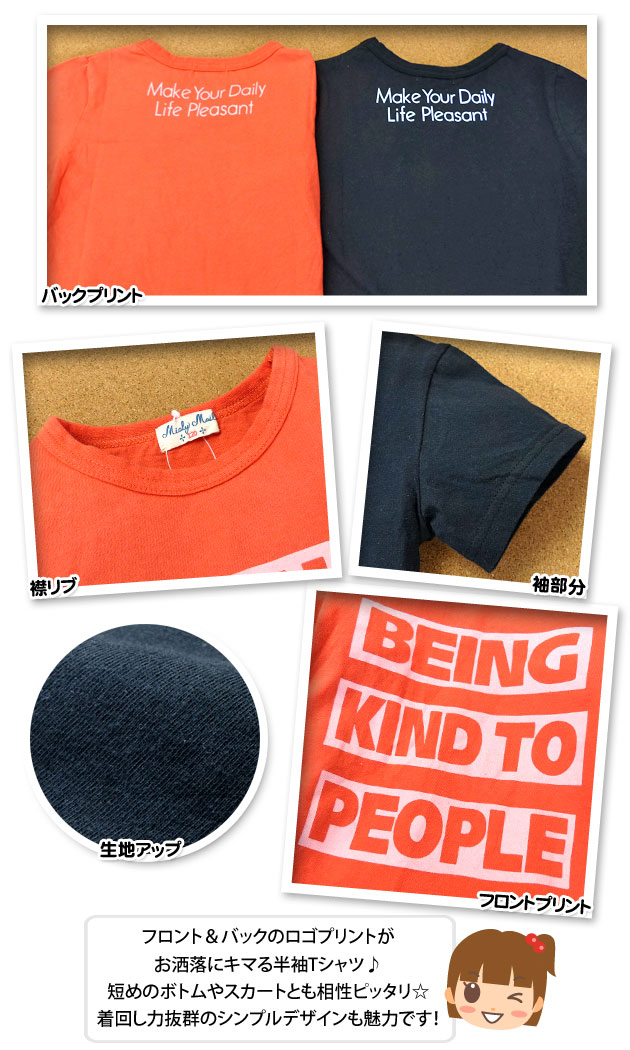 【送料無料】子供服 女の子 Tシャツ 半袖 Mialy Mail ロゴプリント バックプリント 女児 キッズ 110cm 120cm 130cm【メール便対応】