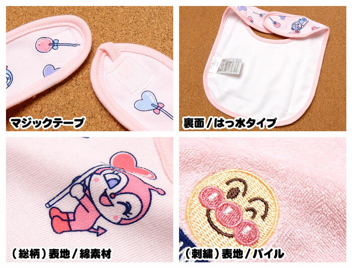 【送料無料】女児 ベビー アンパンマン 2枚組 スタイ よだれかけ 裏面はっ水タイプ 総柄 刺繍 女の子 a-2503a-pk【メール便対応】