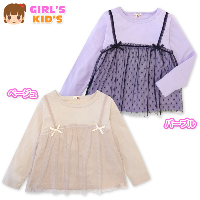 【送料無料】女児 キッズ 長袖 フェイク Tシャツ パターンメッシュ チュール 水玉 装飾リボン 子供服 女の子 110cm 120cm 130cm iw-0103【メール便対応】