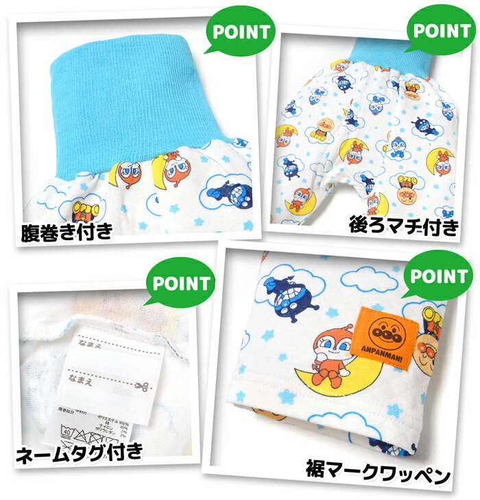 【送料無料】男児 ベビー ニットキルト 長袖 パジャマ アンパンマン 腹巻付 前開き 上下組 あったか素材 保温性 肌側綿100％ 男の子 80cm 90cm 95cm iw-1403【メール便対応】