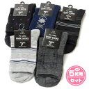 【送料無料】婦人 レディース クルー丈ソックス 当店おまかせ 5足セット 綿混 ドット アーガイル ボーダー チェック 靴下 23-25cm k-0103【メー...