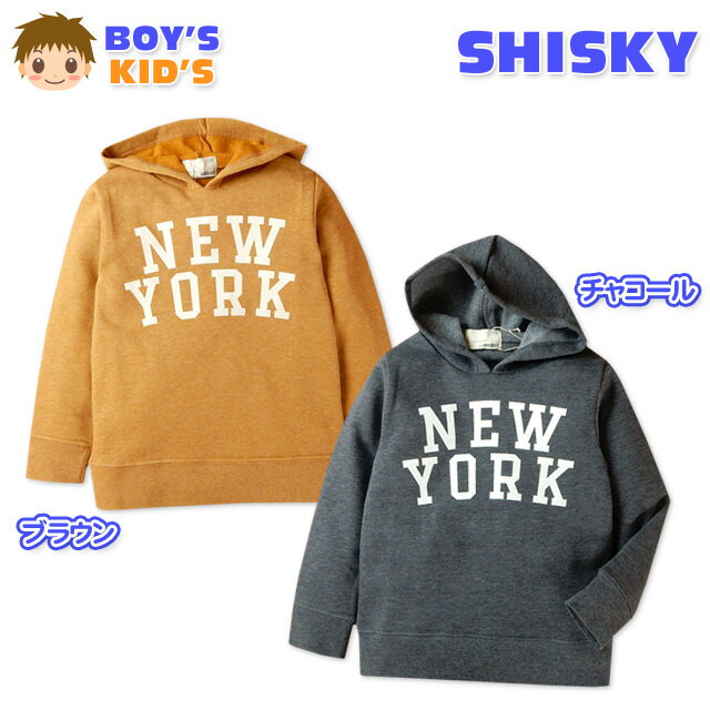 乐天商城 - 子供服 男の子 プルオーバー パーカー 長袖 SHISKY シスキー 裏起毛 無地 ロゴプリント 男児 キッズ 110cm 120cm 130cm