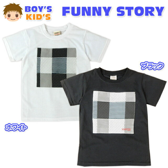 乐天商城 - 【送料無料】子供服 男の子 Tシャツ 半袖 パッチワーク 刺繍ワンポイント 男児 キッズ 110cm 120cm 130cm【メール便対応】