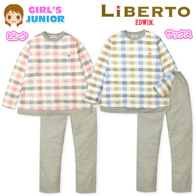 【送料無料】子供服 女の子 パジャマ 長袖 LiBERTO EDWIN リベルトエドウィン 上下組 キルト チェック 刺繍 裾切替 女児 ジュニア 140cm 150cm 160cm