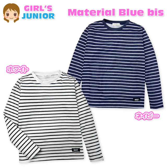 Rakuten - 【送料無料】女児 ジュニア 裏ベロア 長袖 Tシャツ 肌触りがよく暖かい ボーダー柄 タグ装飾 子供服 女の子 140cm 150cm 160cm a-1304【メール便対応】