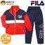 【送料無料】男児 キッズ FILA/フィラ 長袖 ウォームアップスーツ 上下組 ジャージ 配色切替 ロゴ 子供服 男の子 110cm 120cm 130cm iw-0904a-nv