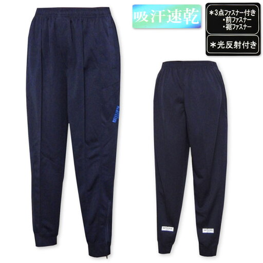 【送料無料】紳士 メンズ 吸汗速乾 ホッピング パンツ ジャージ 前ファスナー 裾ファスナー 光反射付 サマースムース 裏メッシュ 通気性 ウエストゴム ボトムス M L LL 3L ks-0004b-nv【メール便対応】 【送料無料】紳士 メンズ 吸汗速乾 ホッピング パンツ ジャージ 前ファスナー 裾ファスナー 光反射付 サマースムース 裏メッシュ 通気性 ウエストゴム ボトムス M L LL 3L ks-0004b-nv【メール便対応】