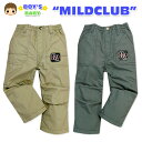 【送料無料】【男児ベビー】【ロングパンツ】MILDCLUB ワッペン装飾 裏トリコットロングパンツ【80cm】【90cm】【95cm】【メール便対応】