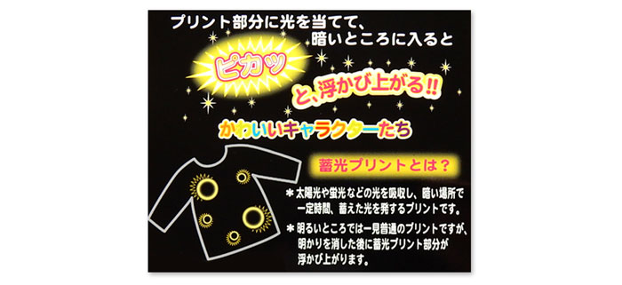 【送料無料】男児 キッズ 裏起毛 長袖 光るパジャマ ドラえもん 上下組 あったか素材 保温性 蓄光プリント 子供服 男の子 100cm 110cm 120cm 130cm td-0704【メール便対応】