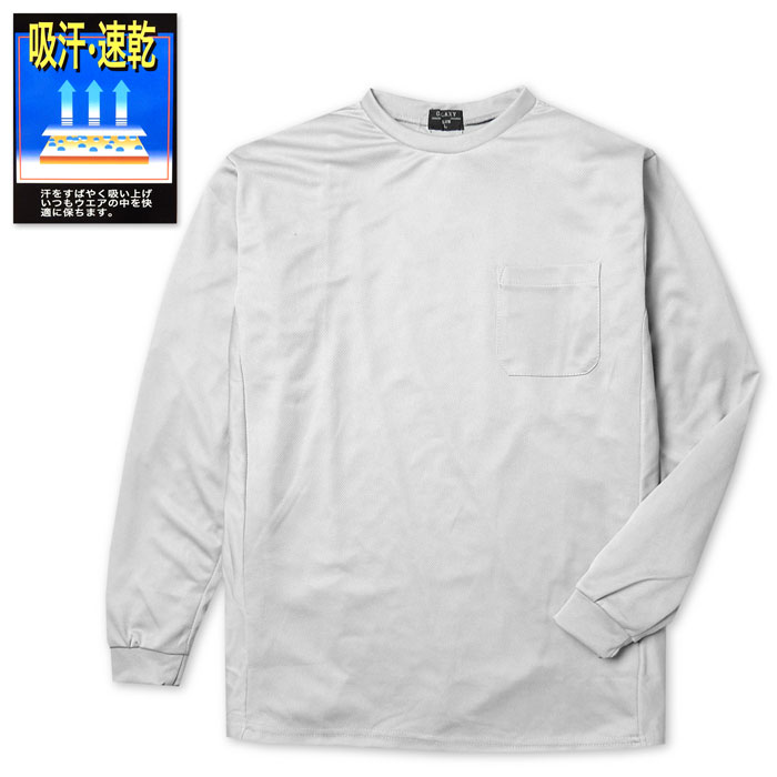 乐天商城 - 【送料無料】紳士 メンズ 吸汗速乾 長袖 Tシャツ メッシュ 通気性 ドライ 爽快な着心地 無地 胸ポケット M L LL ys-0004b-gy【メール便対応】