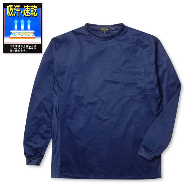 Other - 【送料無料】紳士 メンズ 吸汗速乾 長袖 Tシャツ メッシュ 通気性 ドライ 爽快な着心地 無地 胸ポケット M L LL ys-0004c-nv【メール便対応】