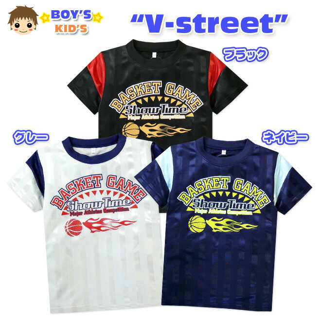 【送料無料】【男児キッズ】【Tシャツ】V-street デザインプリント＆吸汗・速乾加工入り カラー切替半..