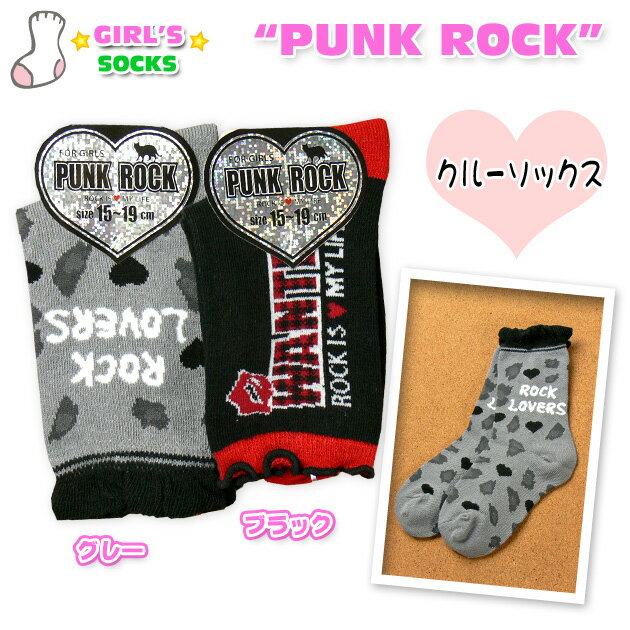 【靴下】【女児キッズ】PUNK ROCK ヒョウ柄×千鳥柄デザイン ロック風クルーソックス【15-19cm】【メール便OK】