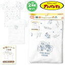 【送料無料】2枚組セット 男児 ベビー 綿100% 半袖 シャツ アンパンマン ネームタグ付き インナー 肌着 下着 男の子 90cm 95cm iw-0805...