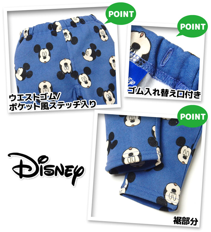 【送料無料】男児 ベビー 裏起毛 長袖 トレーナー スーツ 上下組 Disney ディズニー ミッキーマウス あったか素材 保温性 ベビー服 男の子 80cm 90cm 95cm iw-1005【メール便対応】