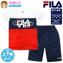 【送料無料】女児 ジュニア 吸汗速乾 半袖 Tシャツスーツ 上下組 FILA/フィラ ハーフパンツ ジャージ 通気性 配色 箔ロゴ 子供服 女の子 140cm ...