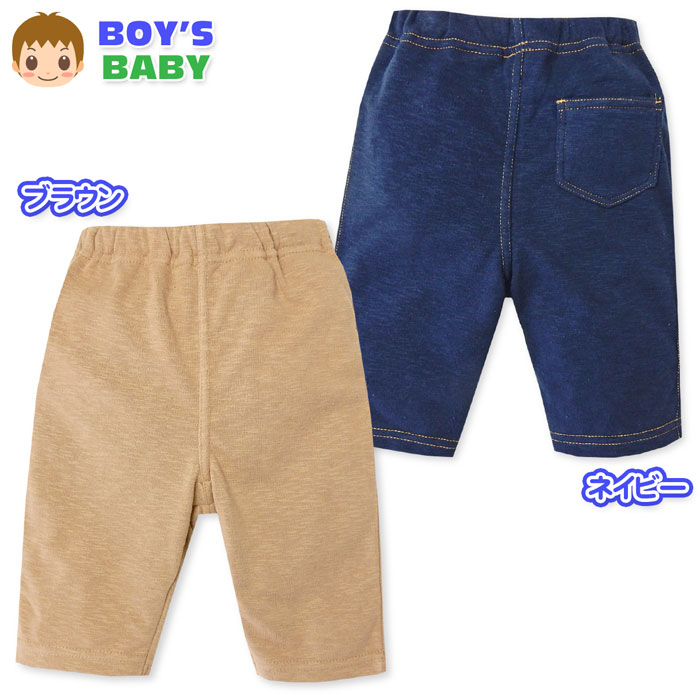 Rakuten - 【送料無料】男児 ベビー スラブミニ裏毛 ハーフ パンツ 無地 ウエストゴム ボトムス ベビー服 男の子 80cm 90cm 95cm jt-0105【メール便対応】