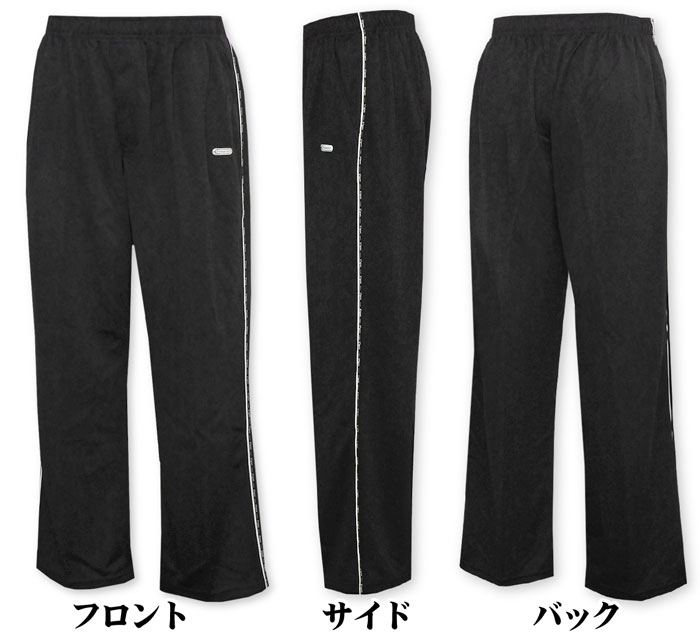 【送料無料】紳士 メンズ 吸汗速乾 ストレート パンツ ジャージ 前ファスナー 光反射付 サマースムース 裏メッシュ サラッと快適 通気性 ウエストゴム ボトムス M L LL 3L ks-0005c-bk【メール便対応】