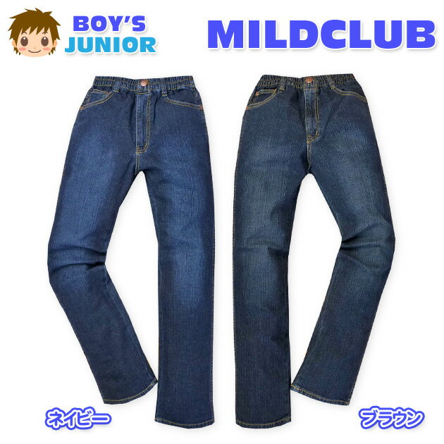子供服 男の子 デニム ロング パンツ ボトム ウエストゴム 男児 ジュニア 140cm 150cm 160cm