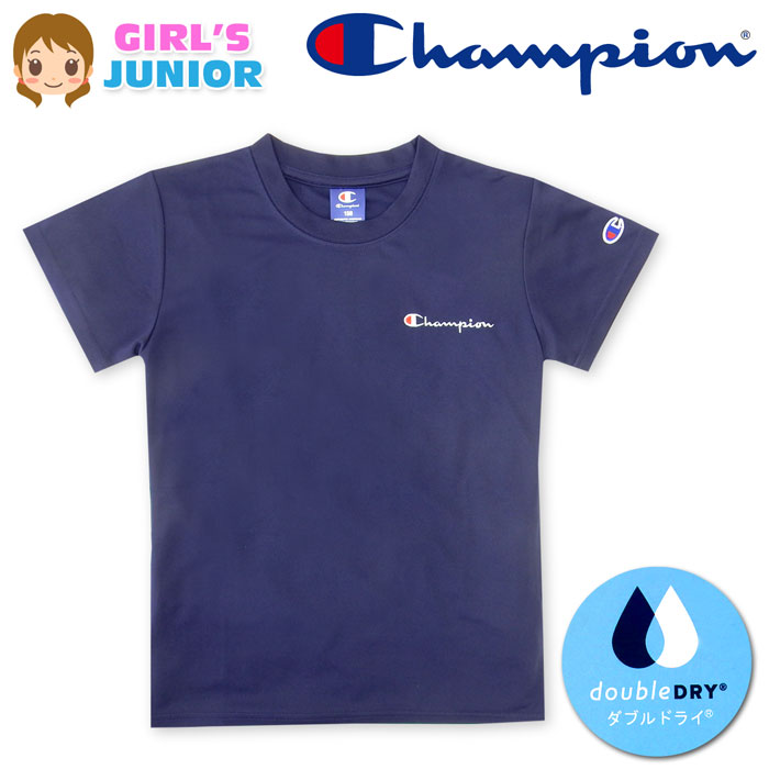【送料無料】女児 ジュニア Champion/チャンピオン 吸汗速乾 半袖 Tシャツ 裏メッシュ ダブルドライ ドライで快適 子供服 女の子 140cm 150cm 160cm td-0105b-nv【メール便対応】
