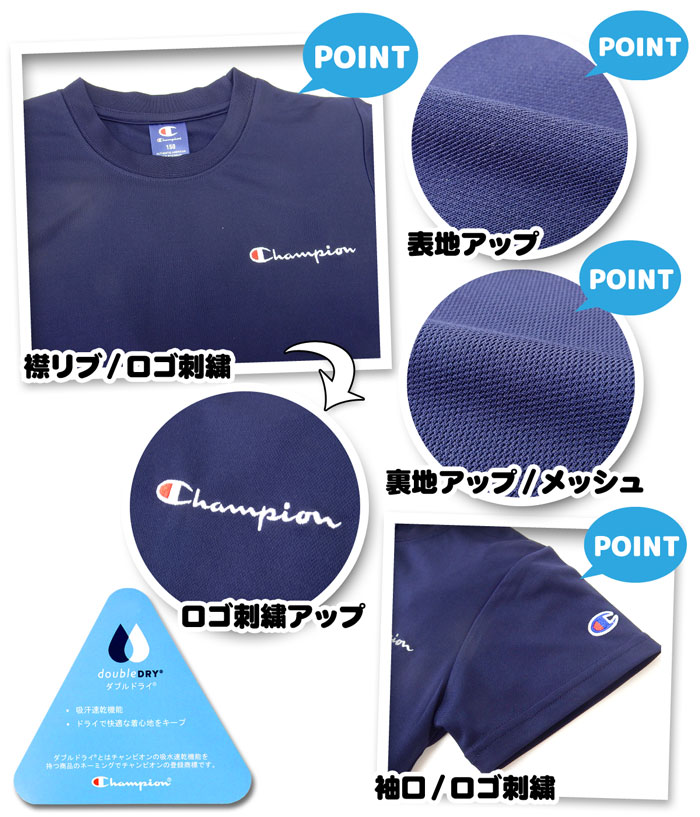 【送料無料】女児 ジュニア Champion/チャンピオン 吸汗速乾 半袖 Tシャツ 裏メッシュ ダブルドライ ドライで快適 子供服 女の子 140cm 150cm 160cm td-0105b-nv【メール便対応】