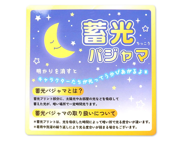 オンスタイルの【送料無料】男児 キッズ 天竺 半袖 光るパジャマ ドラえもん ハーフパンツ 上下組 蓄光 子供服 男の子 100cm 110cm 120cm 130cm td-0805【メール便対応】｜アングル3