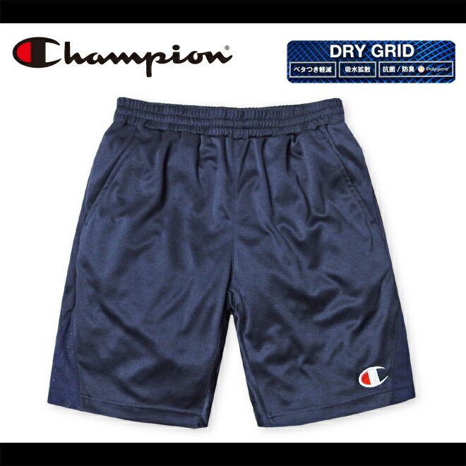 【送料無料】メンズ ハーフパンツ Champion チャンピオン ベタつき軽減 吸水拡散 抗菌 防臭