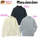 子供服 女の子 Tシャツ 長袖 moujonjon ムージョンジョン ハイネック ストレッチ 無地 ケーブルニット 日本製 女児 キッズ 100cm 110cm 120cm