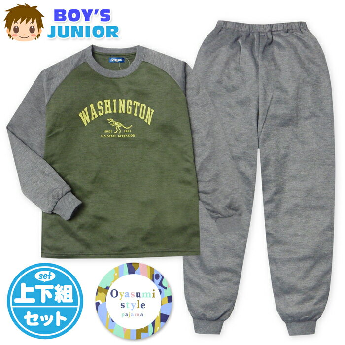 コメント 恐竜プリントと配色切替がかっこい いスウェット長袖パジャマ☆軽くて やわらかな肌触りのダンボールニッ ト素材♪伸縮性もあり着心地抜群◎ 袖口や裾はもたつかないリブ仕様。 ロングシーズン活躍します。 特長 ・Oyasumi style(オヤスミスタイル) ・長袖パジャマ　・上下組 ・スウェットパジャマ　・ラグラン ・ダンボールニット/綿混　・伸縮性 ・アメカジ英字ロゴ/恐竜プリント ・襟/袖口/パンツ裾リブ　 ・ロングパンツ　・長ズボン ・ウエストゴム/ゴム入れ替え口付き ・バックポケット付き1P ・かっこいい/カッコイイ/おしゃれ 素　材 ・(本体)ポリエステル80％ 綿20％ ・(リブ)ポリエステル95％ 　　　　ポリウレタン5％ 対　象 ・子供用　・男の子 サイズ /サイズ/身丈/身幅/裄丈/ 【140cm】/55/42/67cm/ 【150cm】/59/45/71cm/ 【160cm】/63/49/75cm/ （単位：cm） ※パンツは各サイズに適合した大きさです。 商品を実際に採寸した平均値です。 個体によっての若干の誤差はご了承ください。 商品番号 my-0106_532502_113【G01】