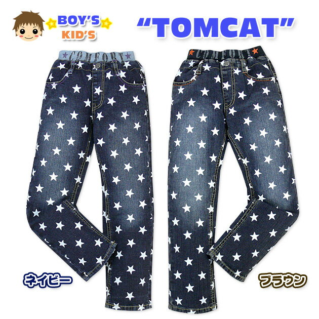 【送料無料】【男児キッズ】【ロングパンツ】TOMACT 総星柄 デニムロングパンツ【100cm】【110cm】【120cm】【130cm】【メール便対応】