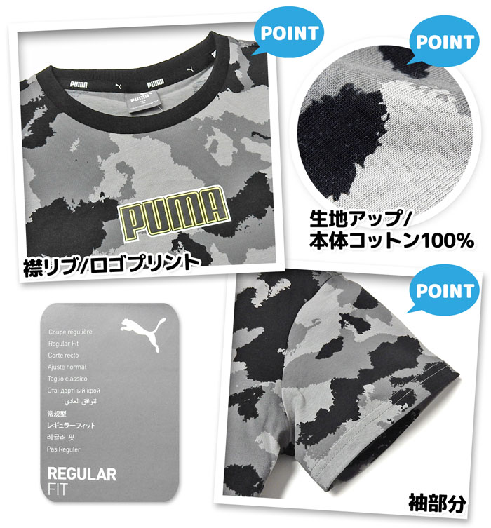 【送料無料】男児 ジュニア 本体コットン100％ 半袖 Tシャツ PUMA/プーマ 迷彩柄 ロゴプリント 子供服 男の子 140cm 150cm 160cm td-0406b-bk【メール便対応】 2