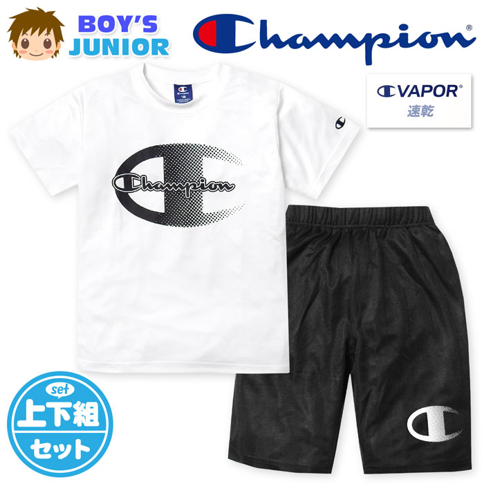 乐天商城 - 【送料無料】男児 ジュニア 吸汗速乾 半袖 Tシャツスーツ 上下組 Champion/チャンピオン ハーフパンツ ジャージ ドライ 裏メッシュ 子供服 男の子 140cm 150cm 160cm td-0806b-wt【メール便対応】