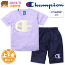 コメント ChampionTシャツスーツ☆吸汗速乾 機能と通気性の良いトップス裏メッ シュがドライで爽やかな着心地をキ ープ◎ボトムのさりげないシャドー ストライプ柄もおしゃれ♪夏のスポ ーツシーンもサラッと快適に過ごせ ます。 特長 ・Champion(チャンピオン) ・セットアップスーツ ・半袖Tシャツ×ハーフパンツ ・吸汗速乾機能　・ドライ/DRY ・裏メッシュ素材(トップスのみ) ・シャドーストライプ柄(ボトムのみ) ・ロゴプリント　・袖刺繍　・襟リブ ・ウエストゴム　・ドローコード付き ・前閉じ　・ポケット2P ・Tスーツ/上下セット/ジャージ ・スポーツ/トレーニング/運動/部活 素　材 [上物] ・(本体)ポリエステル100％ ・(リブ部分)ポリエステル95％ 　　　　　　ポリウレタン5％ [下物] ・ポリエステル100％ 対　象 ・子供用　・女の子 サイズ /サイズ/身丈/身幅/肩幅/袖丈/ 【110cm】/44/32/29/12cm/ 【120cm】/47/34/31/13cm/ 【130cm】/50/36/32/14cm/ （単位：cm） ※ボトムは各サイズに適合した大きさとなります。 商品を実際に採寸した平均値です。 個体によっての若干の誤差はご了承ください。 商品番号 td-0806_CK-ZSW02_5553【G01】