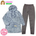 【送料無料】婦人 レディース メランジボア パーカー チュニック 上下組スーツ ふわふわ あったか素材 パジャマ ルームウェア yg-0406b-nv