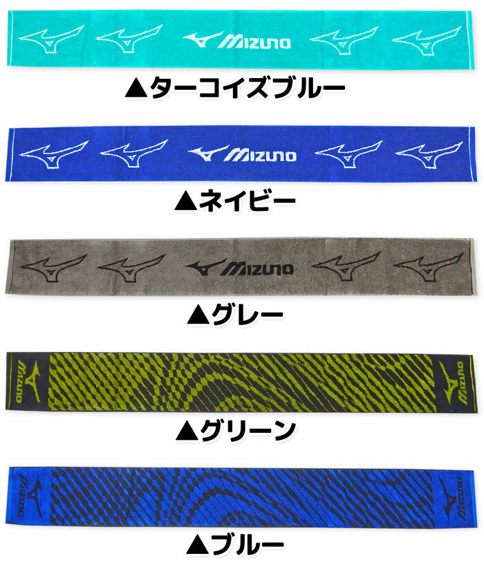 【送料無料】MIZUNO/ミズノ マフラータオ...の紹介画像2