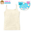 【送料無料】女児 ジュニア 吸水速乾 キャミソール DRY 取り外しできるパット入り ストレッチ 肌着 下着 インナー 子供 女の子 140cm 150cm 160cm 165cm yg-2706【メール便対応】