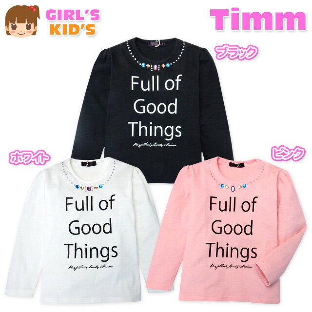 乐天商城 - 【送料無料】子供服 女の子 Tシャツ 長袖 フライス ラメ＆ビジュー装飾 ロゴプリント 女児 キッズ 100cm 110cm 120cm 130cm【メール便対応】