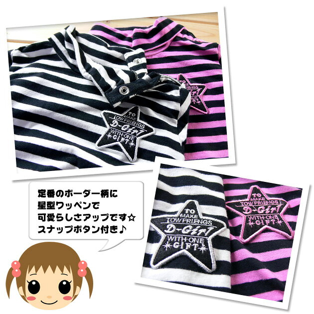 【送料無料】【女児ベビー】Donkey Jossy 天竺ボーダー タートルネックTシャツ【80...