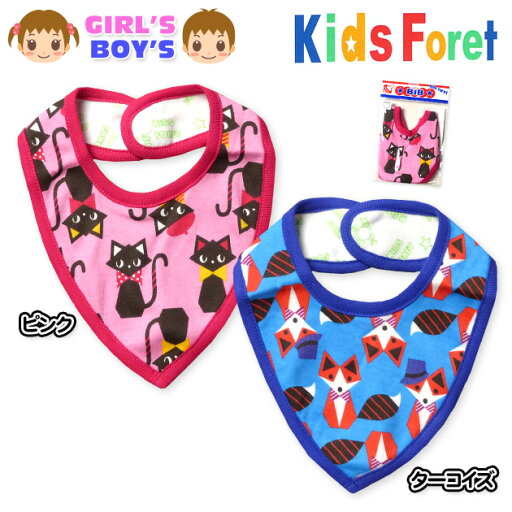 【送料無料】ベビー スタイ よだれかけ 男の子 女の子 Kids Foret キッズフォーレ アニマル柄 ネコ キツネ スナップボタン 男児 女児 ベビー【メール便対応】 【送料無料】ベビー スタイ よだれかけ 男の子 女の子 Kids Foret キッズフォーレ アニマル柄 ネコ キツネ スナップボタン 男児 女児 ベビー【メール便対応】