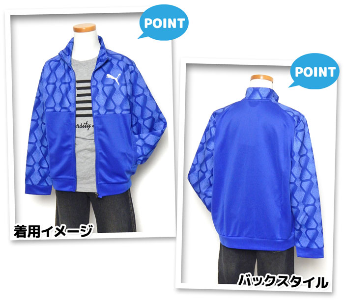 【送料無料】男児 ジュニア 吸水速乾 ポリジャケット PUMA/プーマ フルジップ アウ...