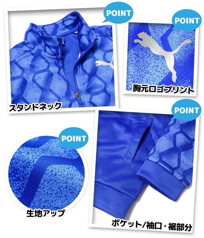 【送料無料】男児 ジュニア 吸水速乾 ポリジャケット PUMA/プーマ フルジップ アウ...