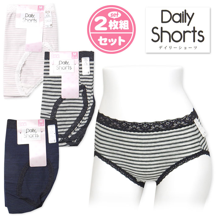 【送料無料】2枚組セット 婦人 レディース ショーツ 綿混素材 伸縮性 ボーダー柄 レース 肌着 下着 イ..