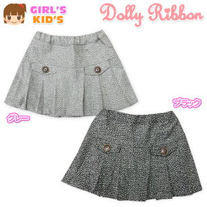 【送料無料】子供服 女の子 スカート Dolly Ribbon ドーリーリボン ボトム プリーツ ツイード調 アジャスター付 ウエストゴム 女児 キッズ 110cm 120cm 130cm【メール便対応】