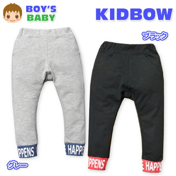 【送料無料】ベビー服 男の子 ロング パンツ KID BOW キッドバウ ボトム ミニ裏毛 無地 裾ロゴ入りリブ切替 ウエストゴム 男児 ベビー 80cm 90cm 95cm【メール便対応】