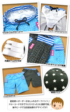 【送料無料】ベビー 水着 スイムウエア Whole ホール 男の子 サーフパンツ 星総柄 ボーダー サイドポケット ドローコード 男児 ベビー 80cm 90cm 95cm【メール便対応】