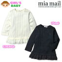 【送料無料】ベビー服 女の子 Tシャツ 長袖 mia mail ミアメール 針抜テレコ リボン刺繍 シフォン フリル 女児 ベビー 90cm 95cm【メール便対応】