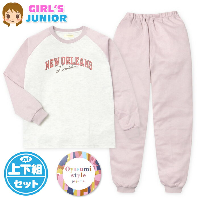 乐天商城 - 【送料無料】女児 ジュニア ダンボールニット 長袖 パジャマ 上下組 スウェット アメカジロゴ ラグラン 子供服 女の子 140cm 150cm 160cm my-0108a-pk【メール便対応】